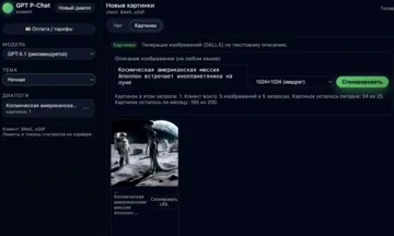 Генерация изображений — пример 3