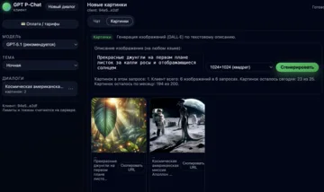 Генерация изображений — пример 4